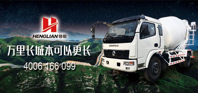 东风全系列小型搅拌车